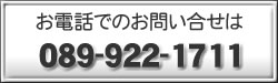 dbł̂₢́@089-922-1710